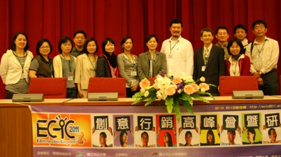 EC-IC 2011創意行銷高峰會暨學術研討會